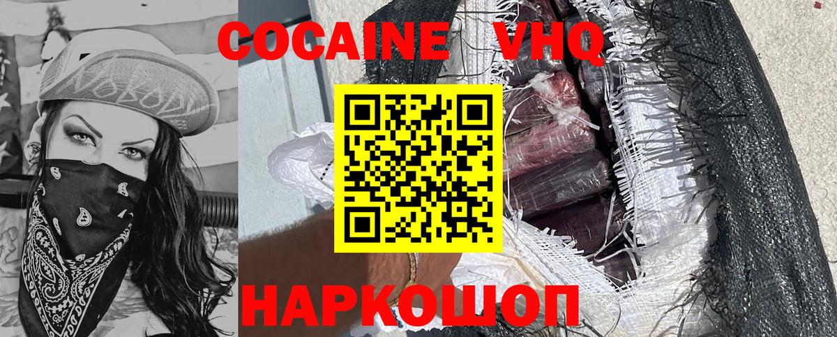COCAIN 98%  Cocaine 98%  Осинники  Вход с VPN 
