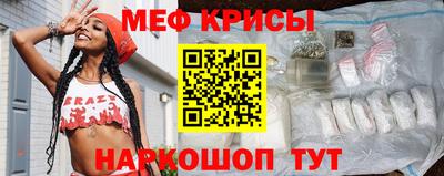 меф Старая Купавна