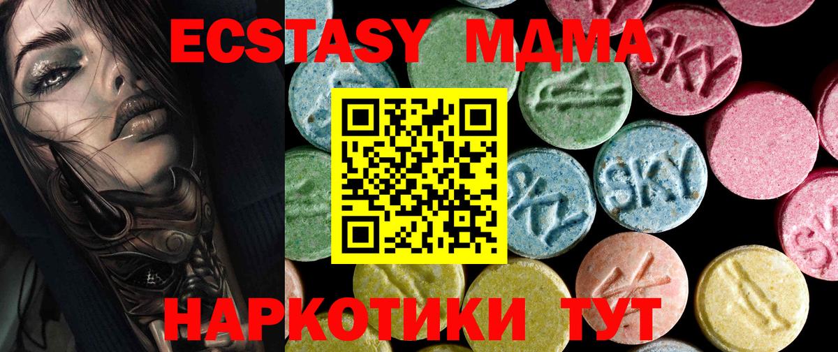 Осинники  MDMA crystal  MDMA  Вход с VPN  МДМА кристаллы 