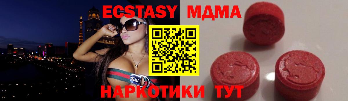 MDMA crystal Осинники
