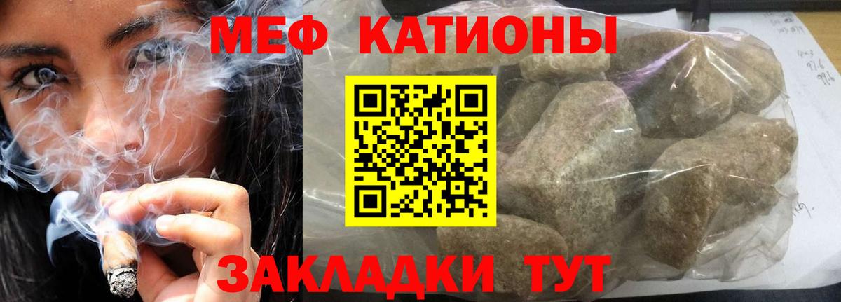 Осинники  МЯУ-МЯУ VHQ  Меф VHQ  МЕФ  Вход с VPN 