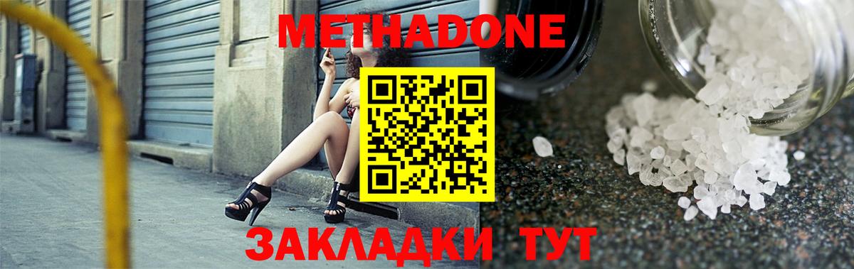 Осинники  Метадон VHQ  Вход с VPN 