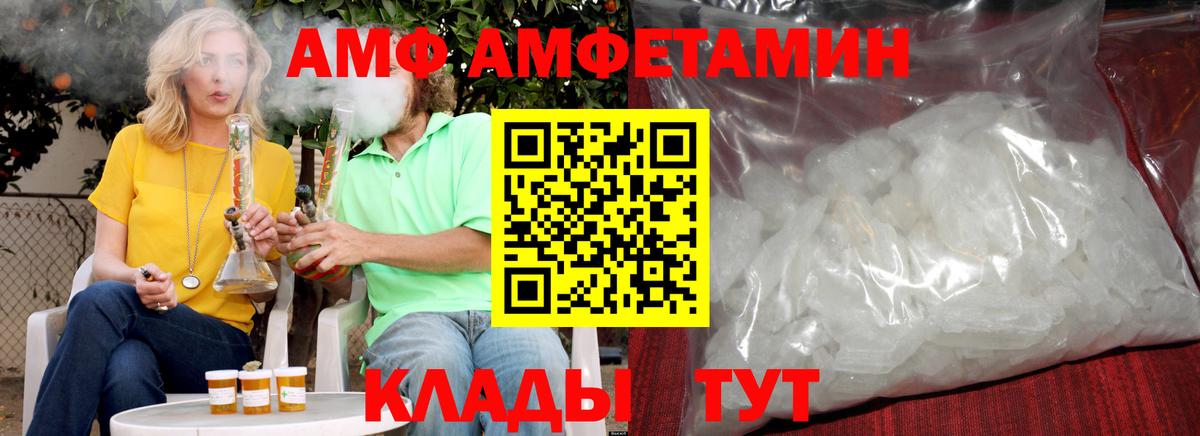 МЕТАМФЕТАМИН кристалл  Вход с VPN  МЕТАМФЕТАМИН кристалл  Осинники 