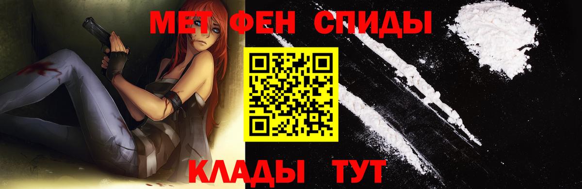 МЕТАМФЕТАМИН Methamphetamine Осинники