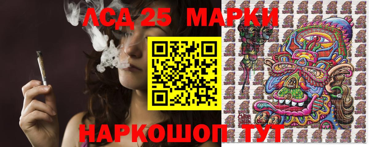 Марки 25I-NBOMe  Марки 25I-NBOMe 1,5мг  Вход с VPN  Осинники 