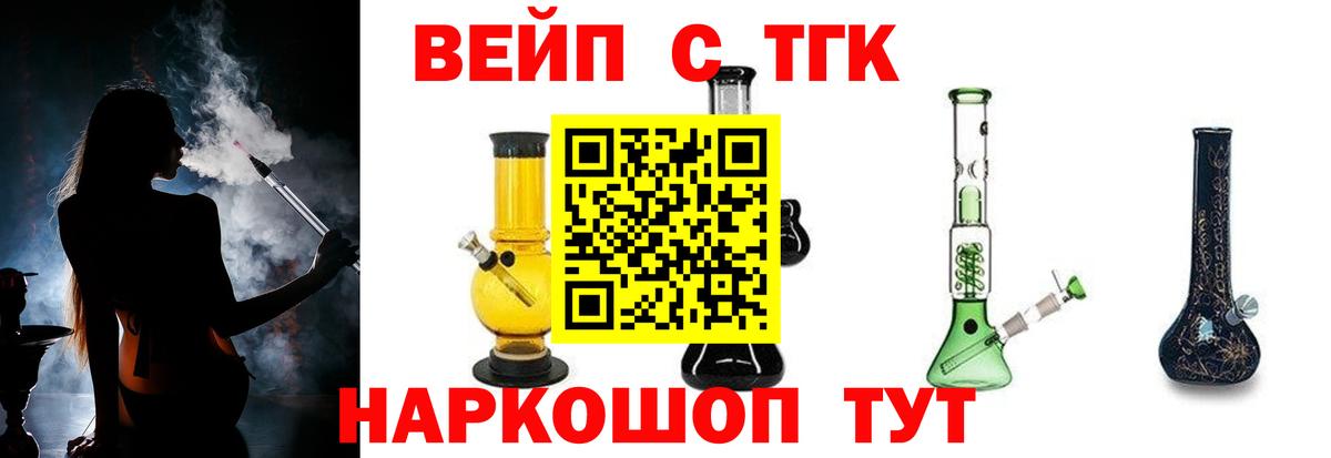 где купить   Вход с VPN  Осинники  Дистиллят ТГК Wax  Дистиллят ТГК вейп с тгк 