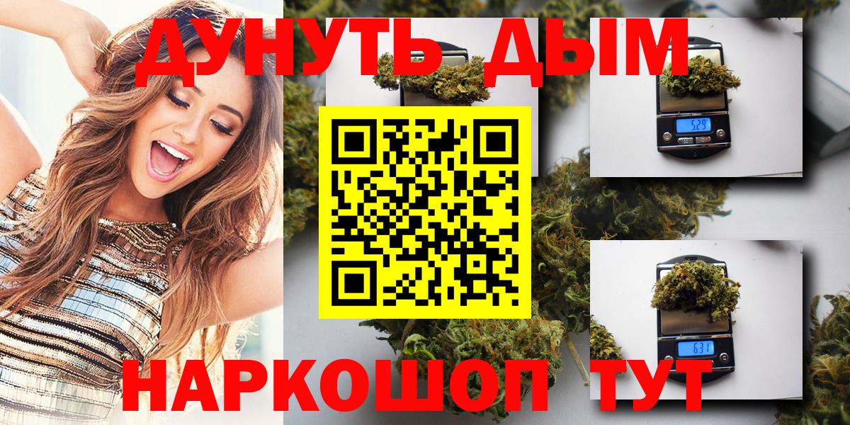 Каннабис Ganja Осинники